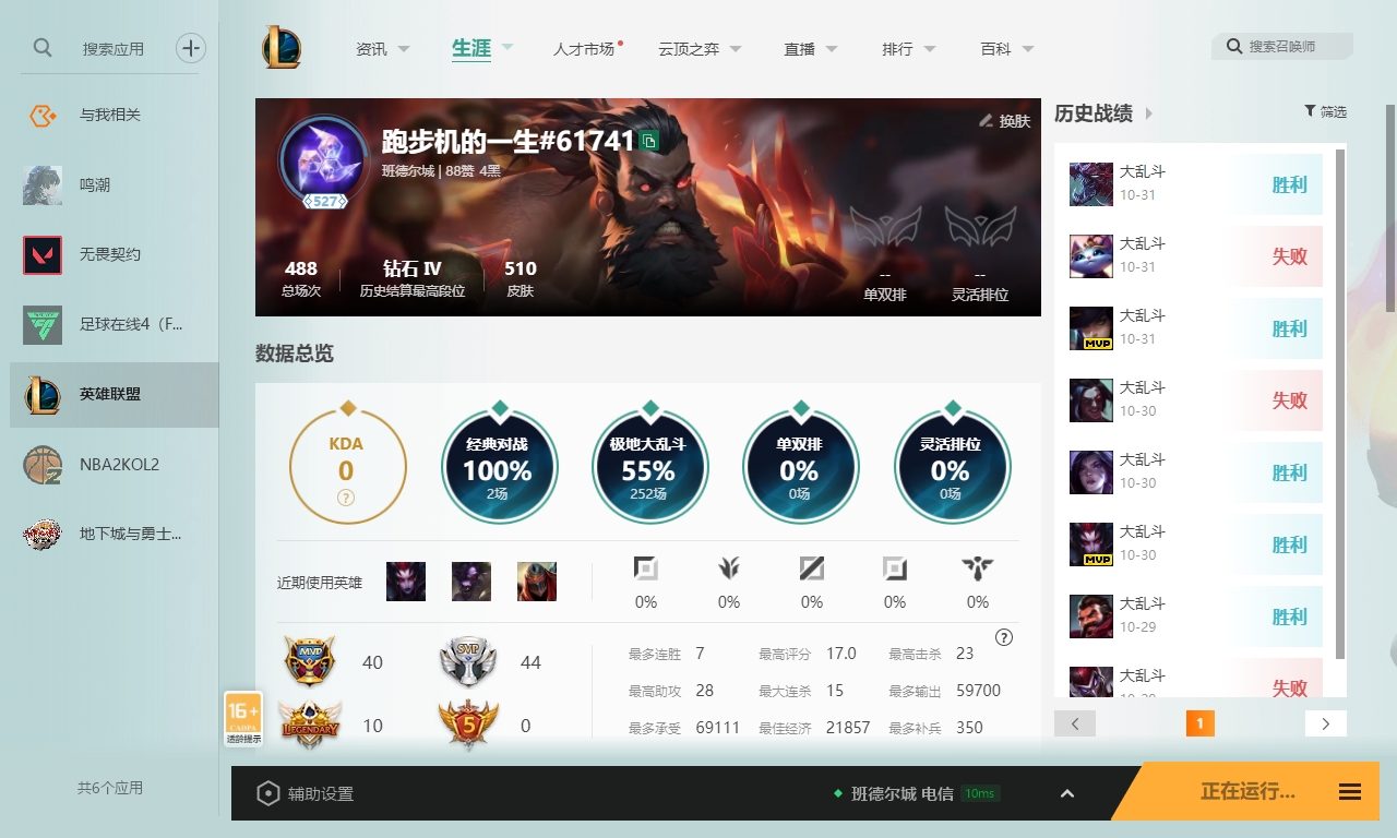 LOLCMW321134英雄联盟账号详情图4 LOLCMW321134英雄联盟账号详情图4