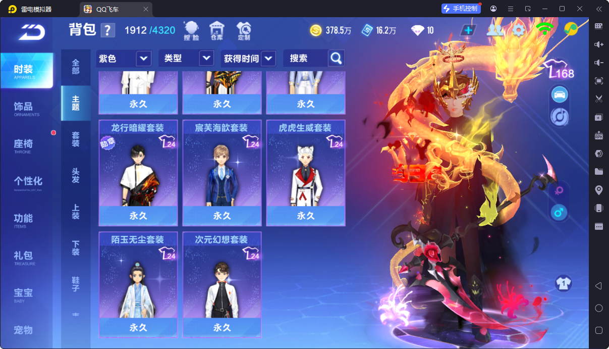 FCSCMW33162QQ飞车手游账号详情图24