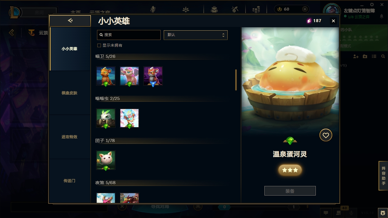 LOLCMW321126英雄联盟账号详情图90 LOLCMW321126英雄联盟账号详情图90