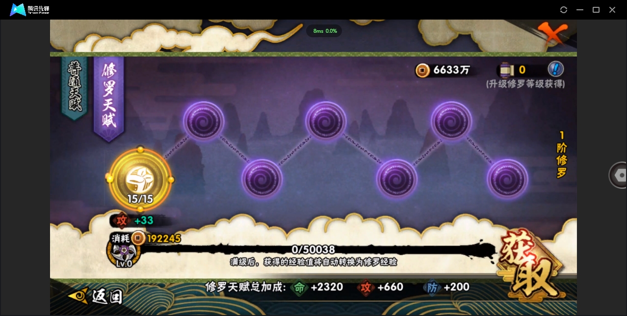 HYCMW328851火影忍者账号详情图6