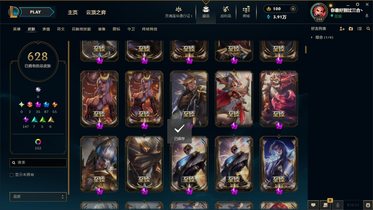 LOLCMW321127英雄联盟账号详情图80 LOLCMW321127英雄联盟账号详情图80