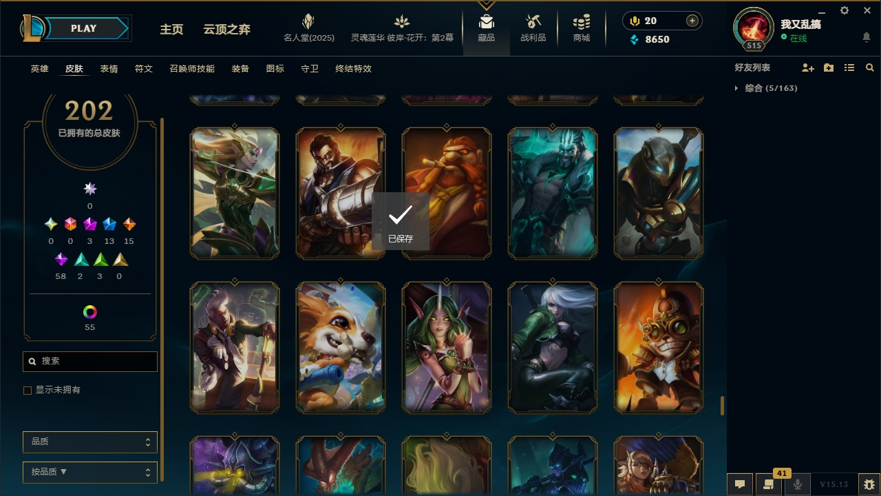 LOLCMW321125英雄联盟账号详情图22 LOLCMW321125英雄联盟账号详情图22