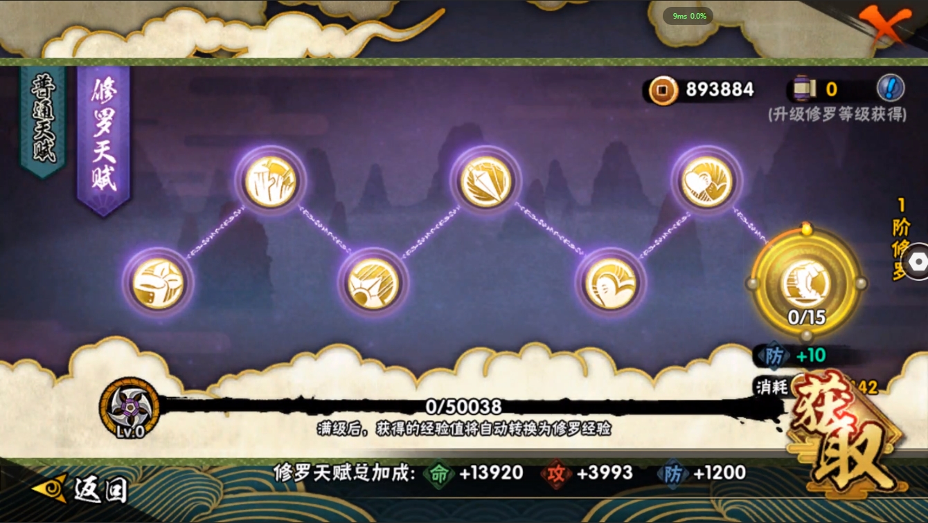 HYCMW339629火影忍者账号详情图7 HYCMW339629火影忍者账号详情图7