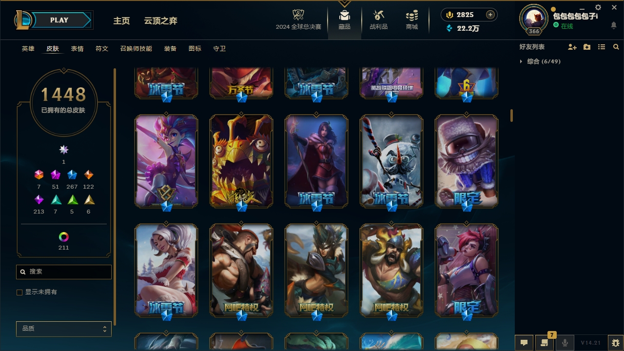 LOLCMW321147英雄联盟账号详情图29 LOLCMW321147英雄联盟账号详情图29