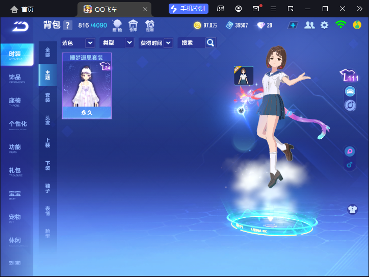 FCSCMW33165QQ飞车手游账号详情图12