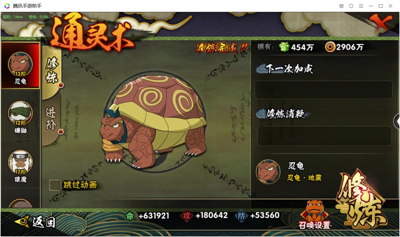 HYCMW339625火影忍者账号详情图12 HYCMW339625火影忍者账号详情图12