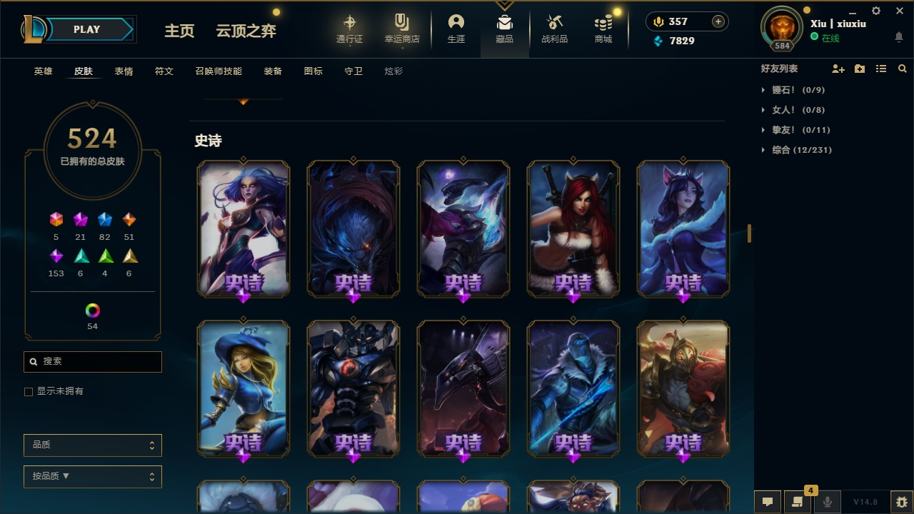 LOLCMW321140英雄联盟账号详情图22 LOLCMW321140英雄联盟账号详情图22