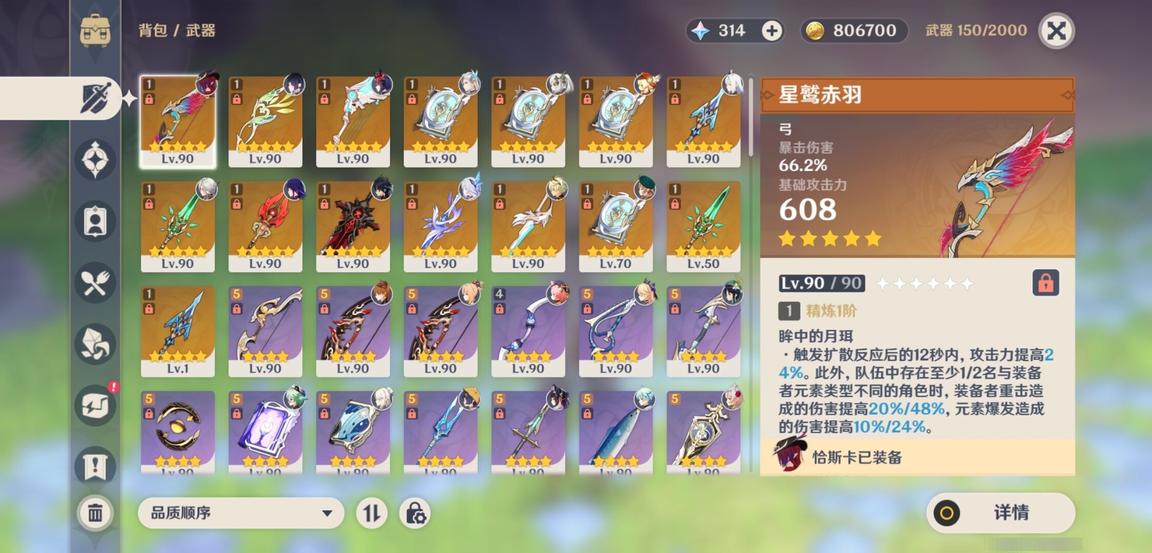 YSMK37682原神账号详情图4