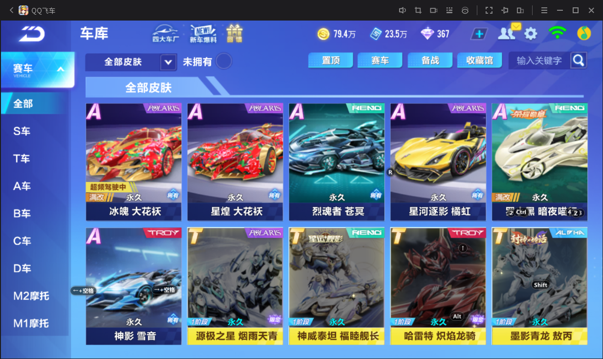 FCSCMW33172QQ飞车手游账号详情图10