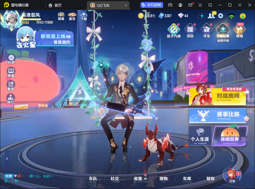 FCSCMW33175QQ飞车手游账号详情图3 FCSCMW33175QQ飞车手游账号详情图3