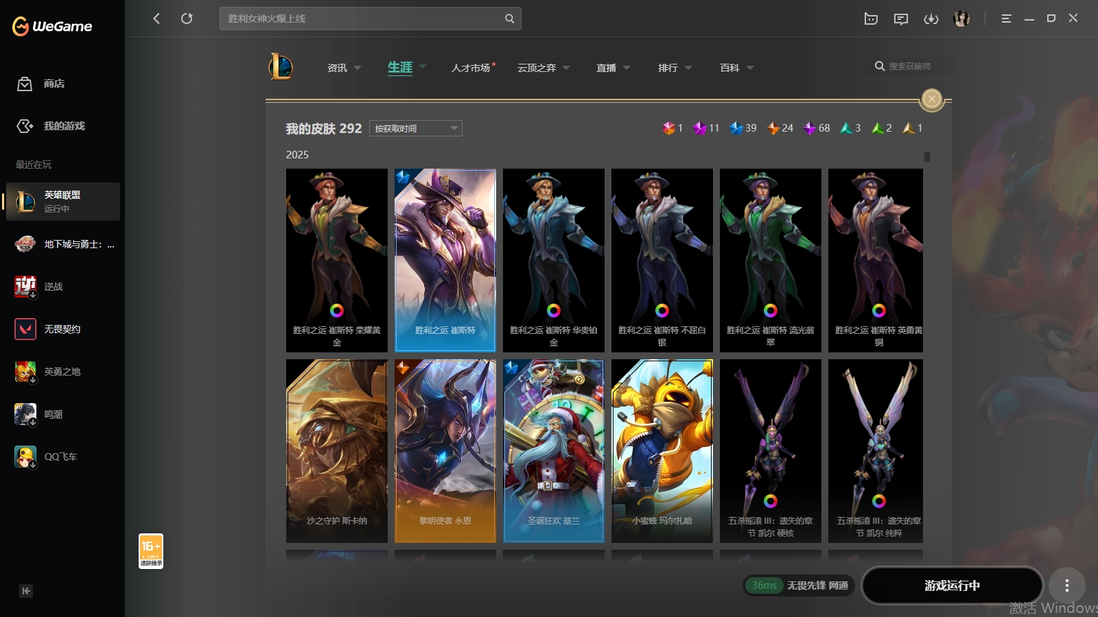 LOLCMW321129英雄联盟账号详情图3 LOLCMW321129英雄联盟账号详情图3