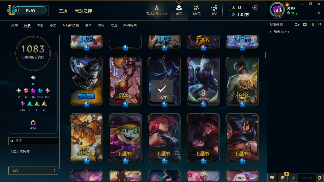 LOLCMW321142英雄联盟账号详情图19 LOLCMW321142英雄联盟账号详情图19