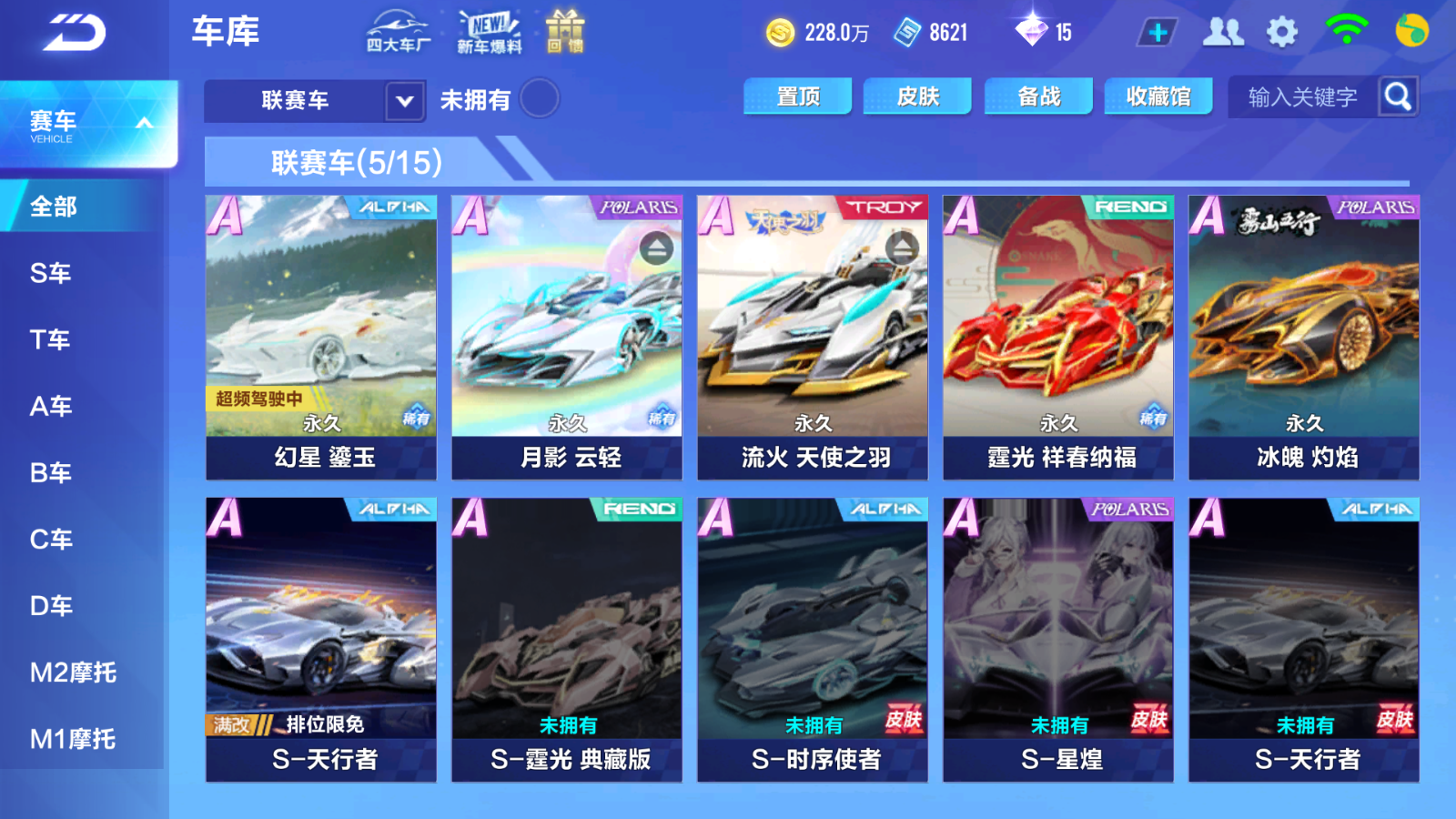 FCSCMW33124QQ飞车手游账号详情图4