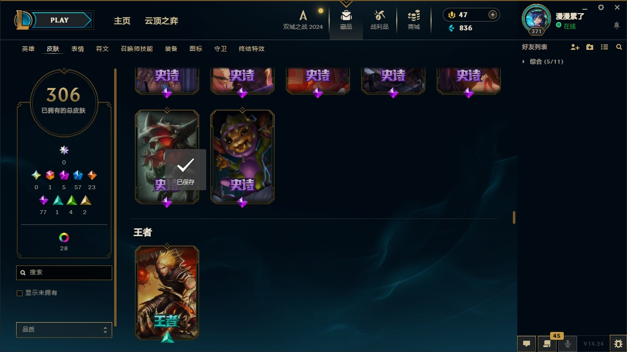 LOLCMW321143英雄联盟账号详情图22 LOLCMW321143英雄联盟账号详情图22