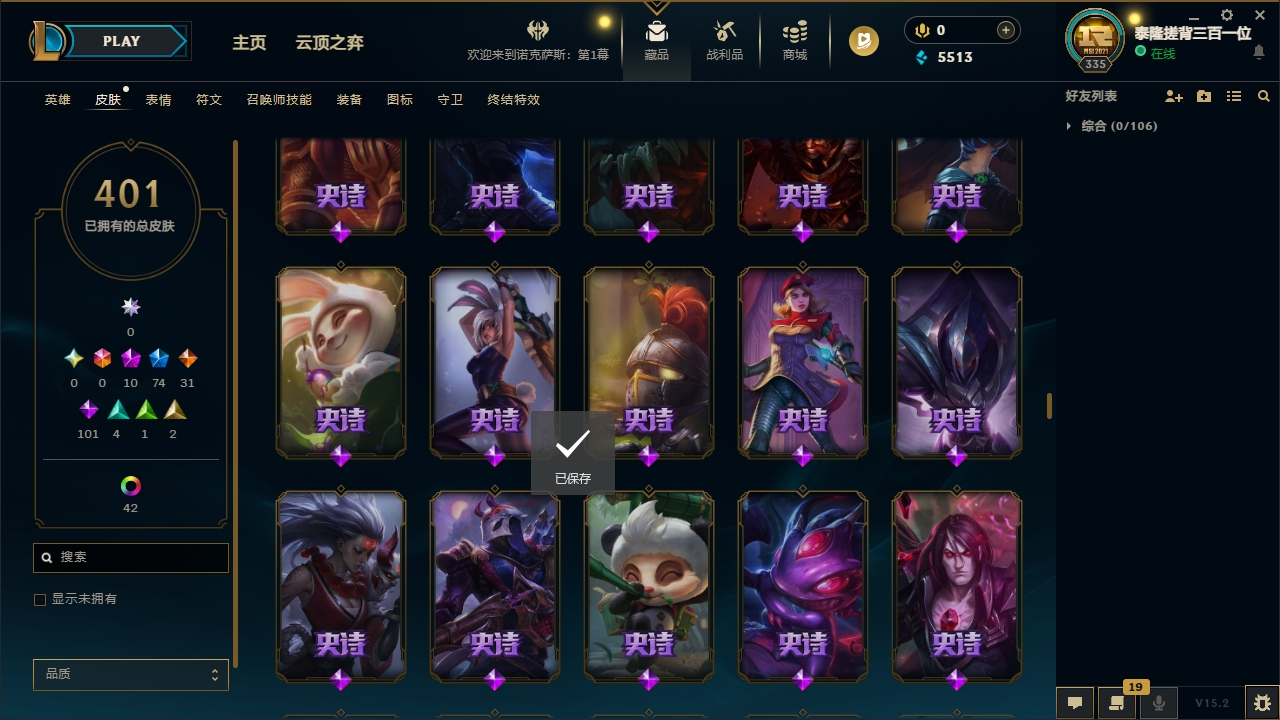 LOLCMW321139英雄联盟账号详情图26 LOLCMW321139英雄联盟账号详情图26