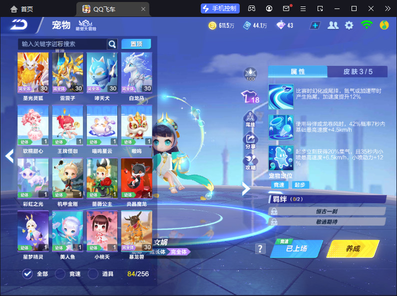 FCSCMW33126QQ飞车手游账号详情图17 FCSCMW33126QQ飞车手游账号详情图17