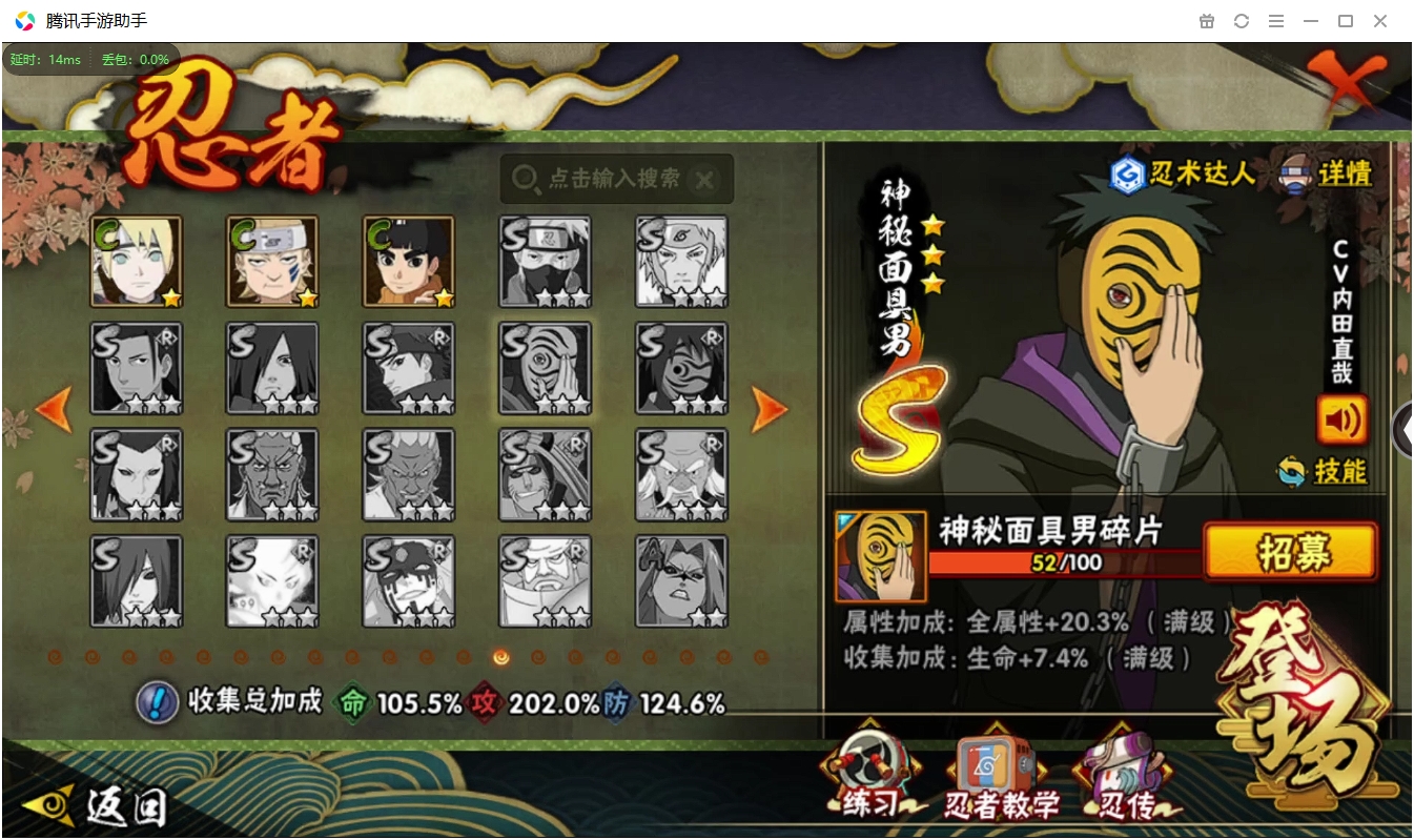 HYCMW339625火影忍者账号详情图7 HYCMW339625火影忍者账号详情图7