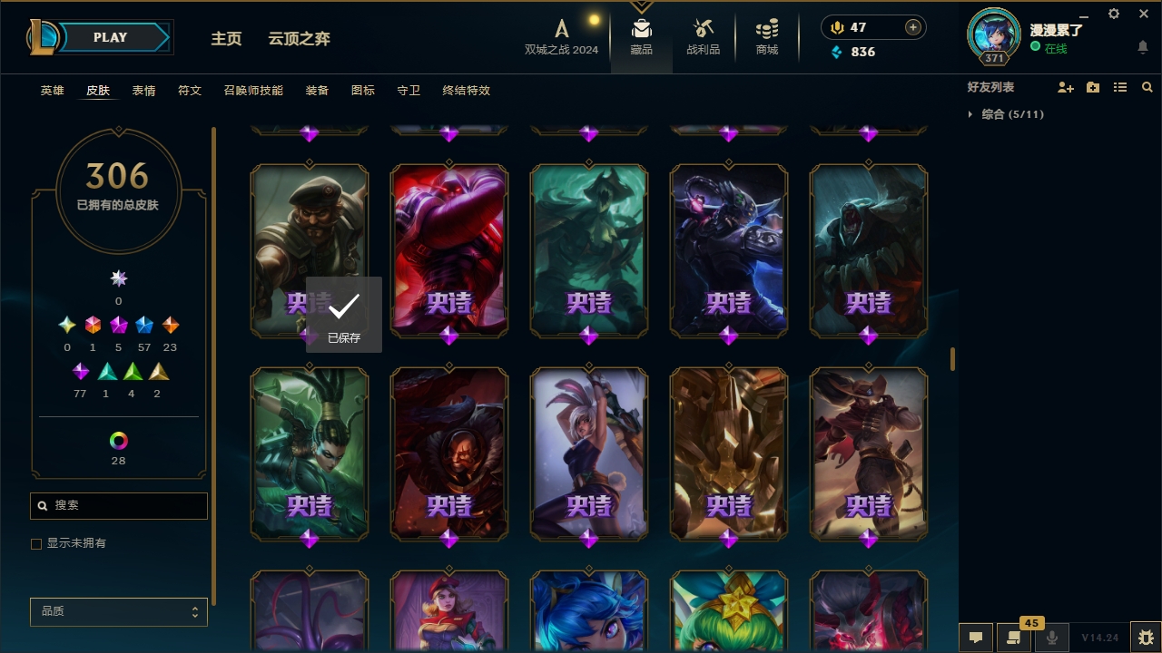 LOLCMW321143英雄联盟账号详情图19 LOLCMW321143英雄联盟账号详情图19