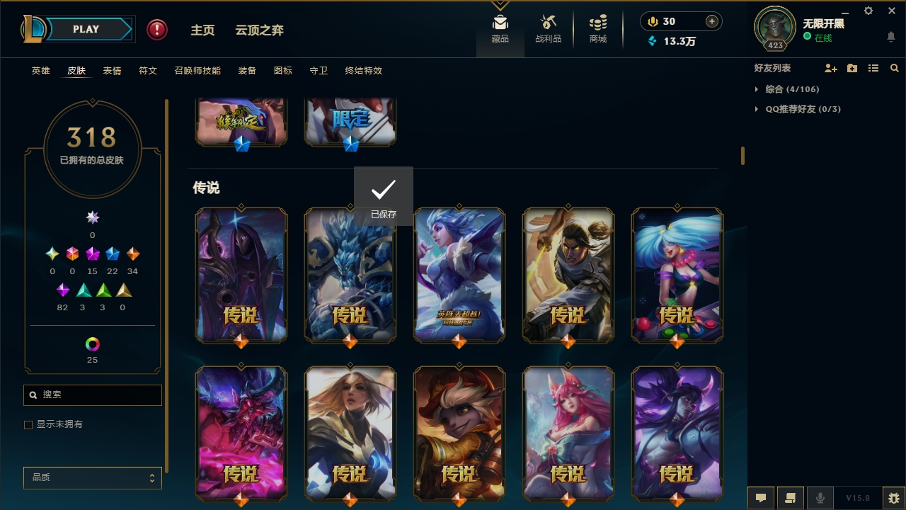 LOLCMW321131英雄联盟账号详情图11 LOLCMW321131英雄联盟账号详情图11