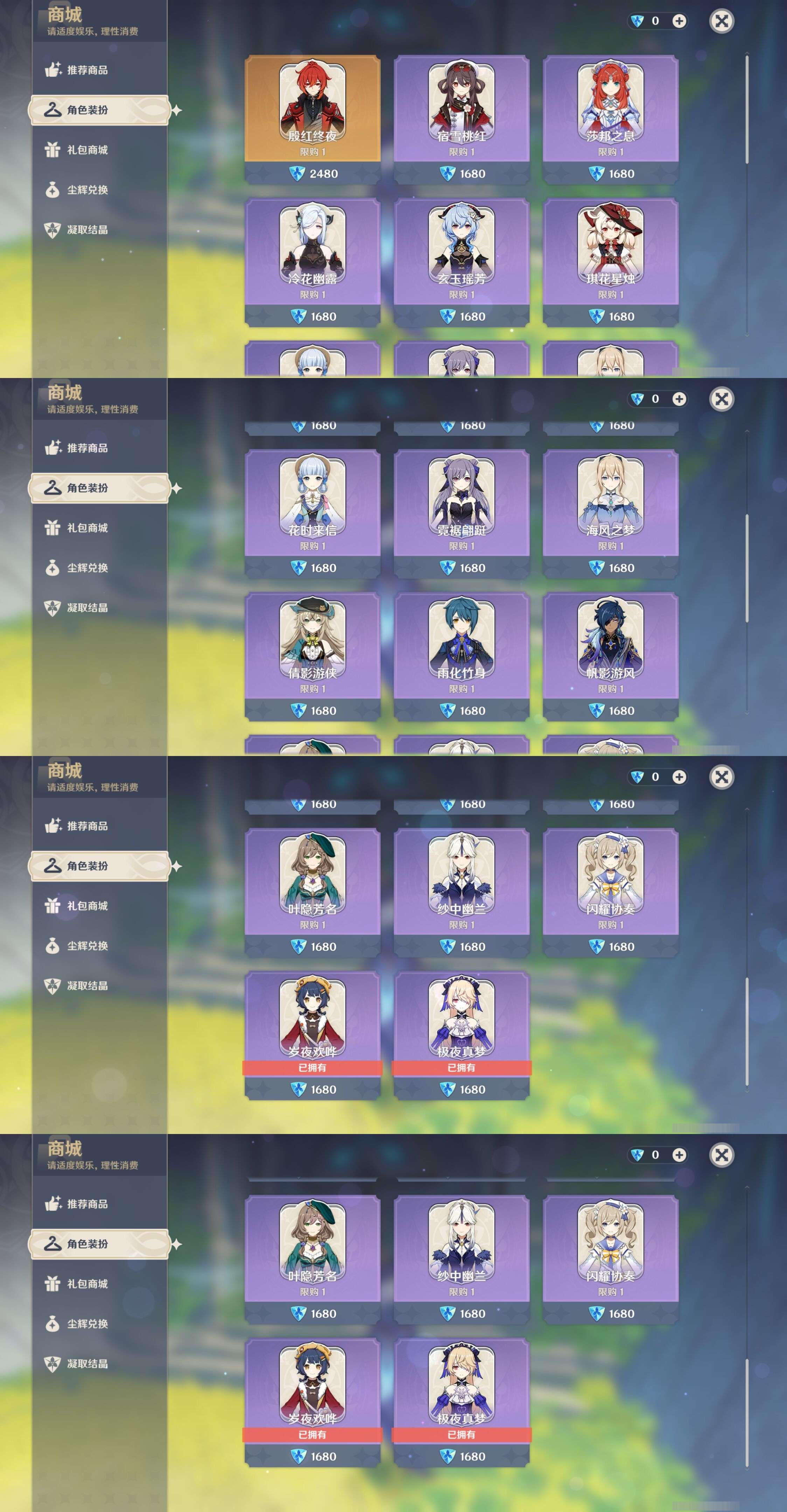 YSMK35900原神账号详情图9