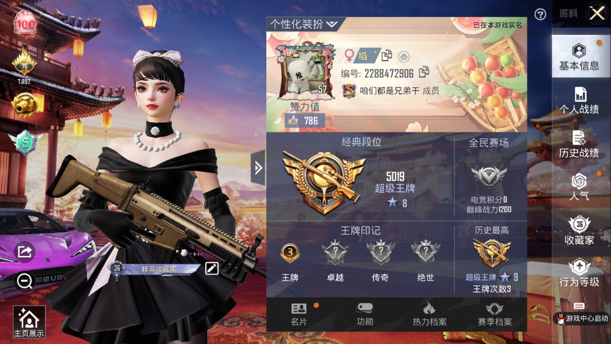 HPCMW3421925和平精英账号详情图22 HPCMW3421925和平精英账号详情图22