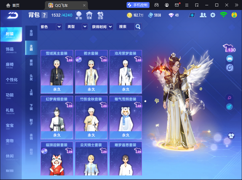 FCSCMW33159QQ飞车手游账号详情图16
