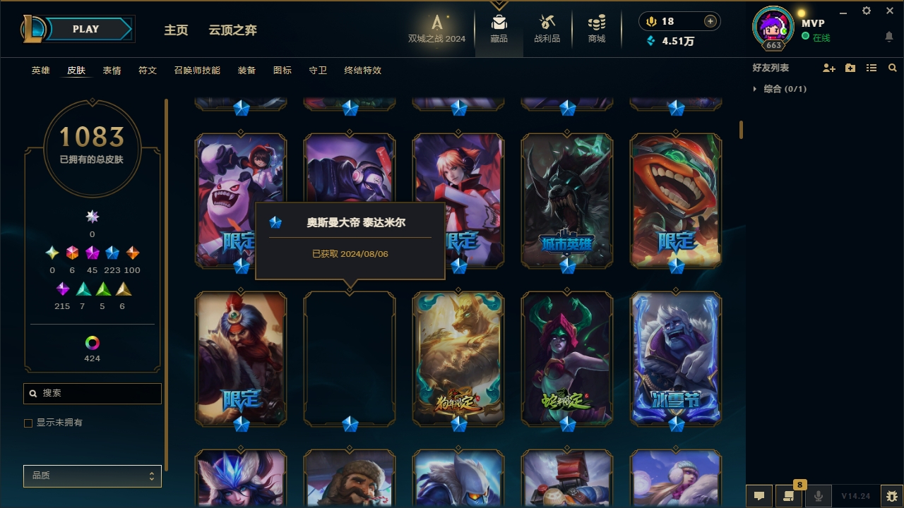 LOLCMW321142英雄联盟账号详情图12 LOLCMW321142英雄联盟账号详情图12