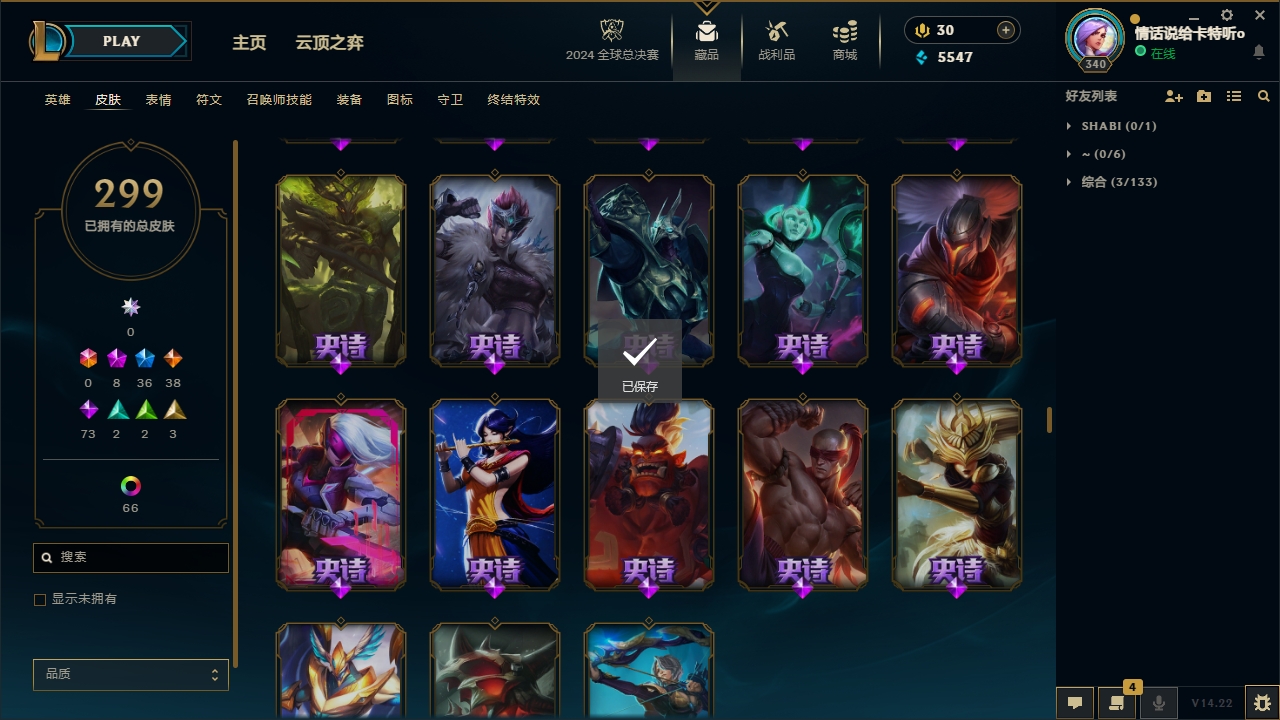 LOLCMW321146英雄联盟账号详情图18 LOLCMW321146英雄联盟账号详情图18