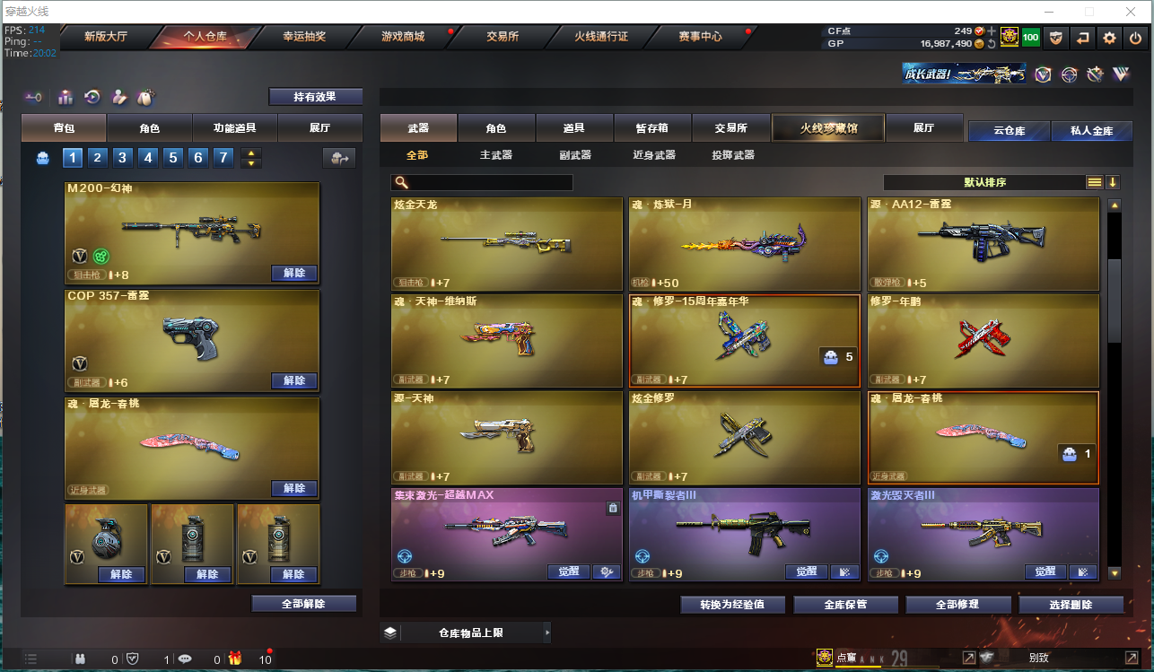 LOLCMW321138英雄联盟账号详情图73 LOLCMW321138英雄联盟账号详情图73