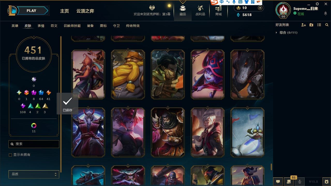 LOLCMW321136英雄联盟账号详情图47 LOLCMW321136英雄联盟账号详情图47