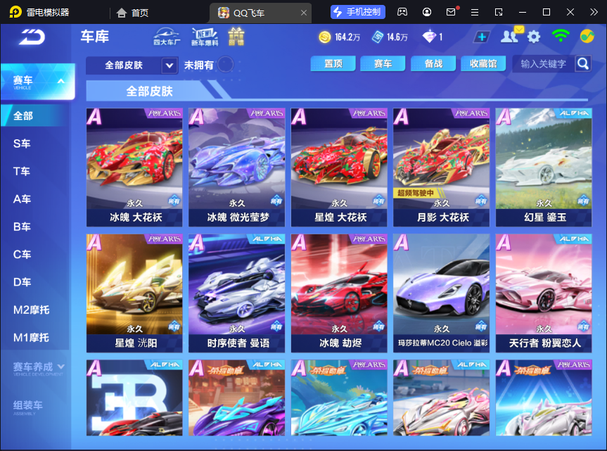 FCSCMW33125QQ飞车手游账号详情图16