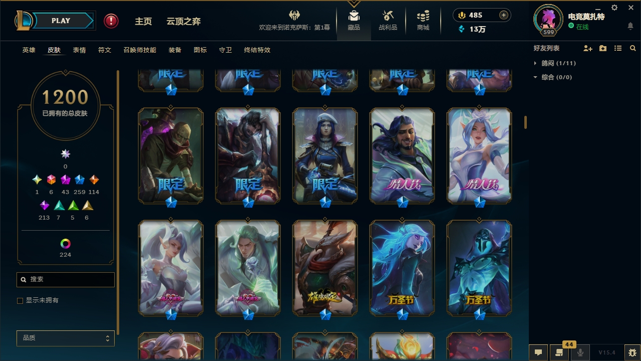 LOLCMW321135英雄联盟账号详情图30 LOLCMW321135英雄联盟账号详情图30