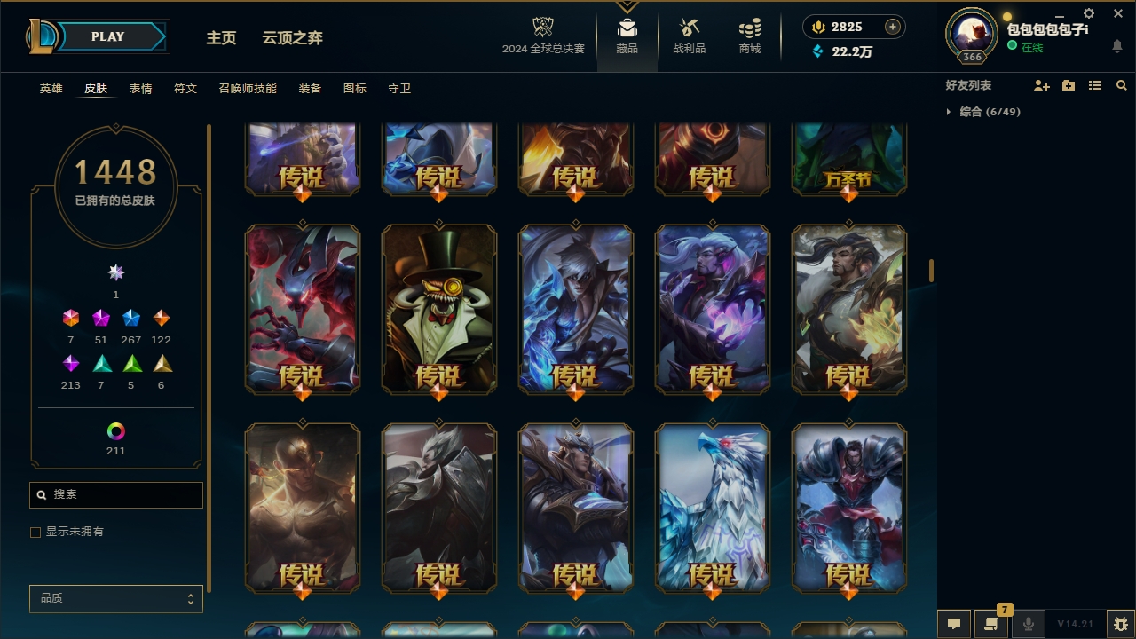 LOLCMW321147英雄联盟账号详情图47 LOLCMW321147英雄联盟账号详情图47