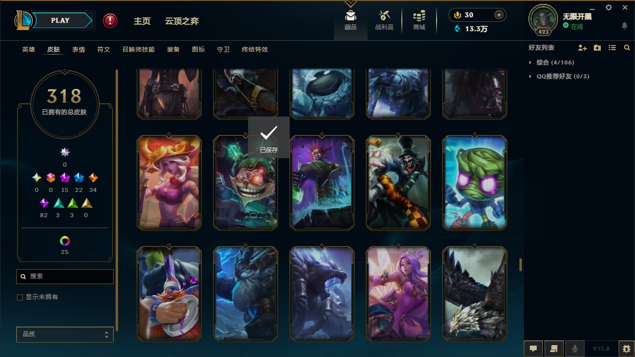 LOLCMW321131英雄联盟账号详情图29 LOLCMW321131英雄联盟账号详情图29