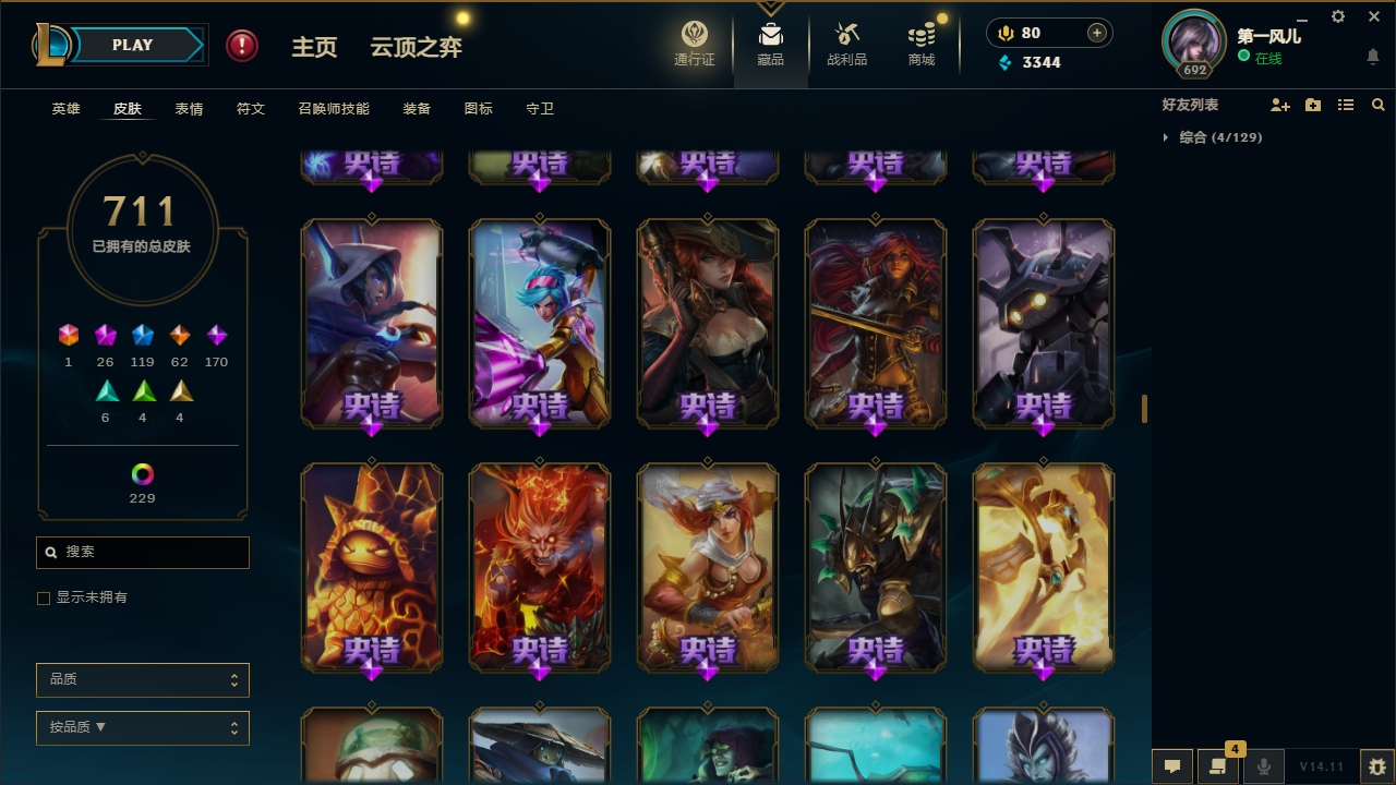 LOLCMW321151英雄联盟账号详情图34 LOLCMW321151英雄联盟账号详情图34