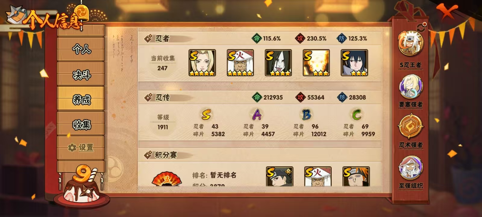 HYCMW339624火影忍者账号详情图20 HYCMW339624火影忍者账号详情图20