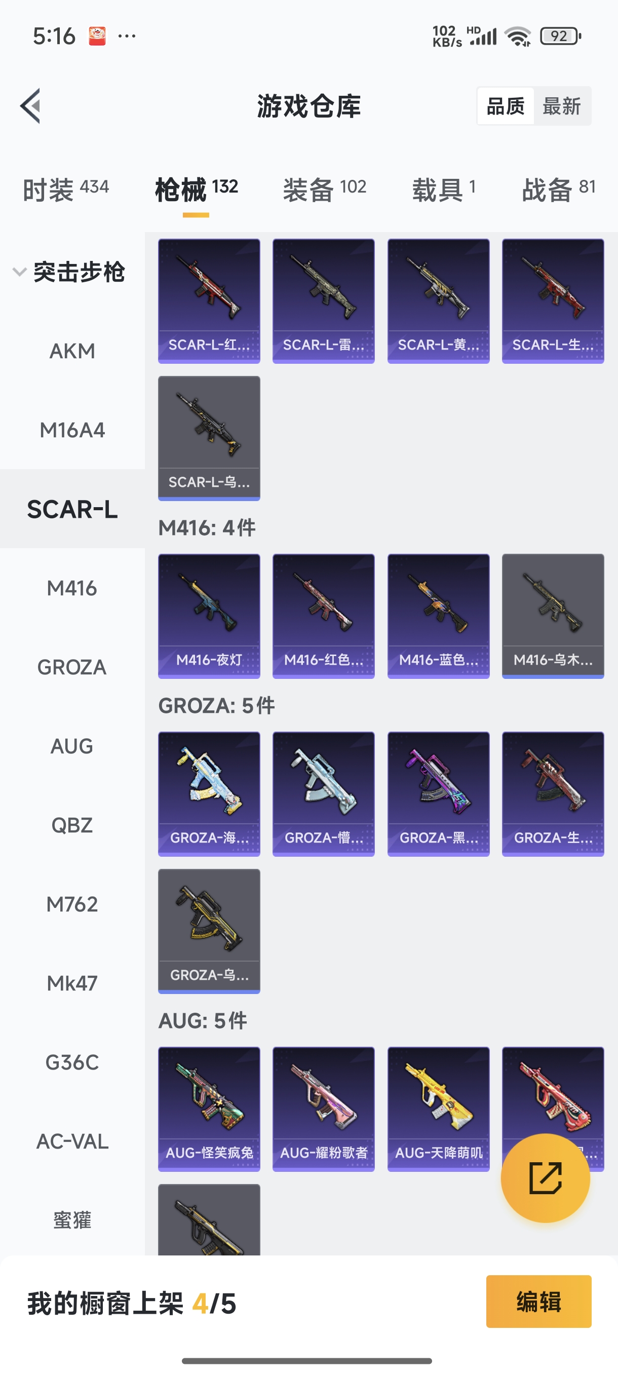 HPQM3389826和平精英账号详情图29 HPQM3389826和平精英账号详情图29