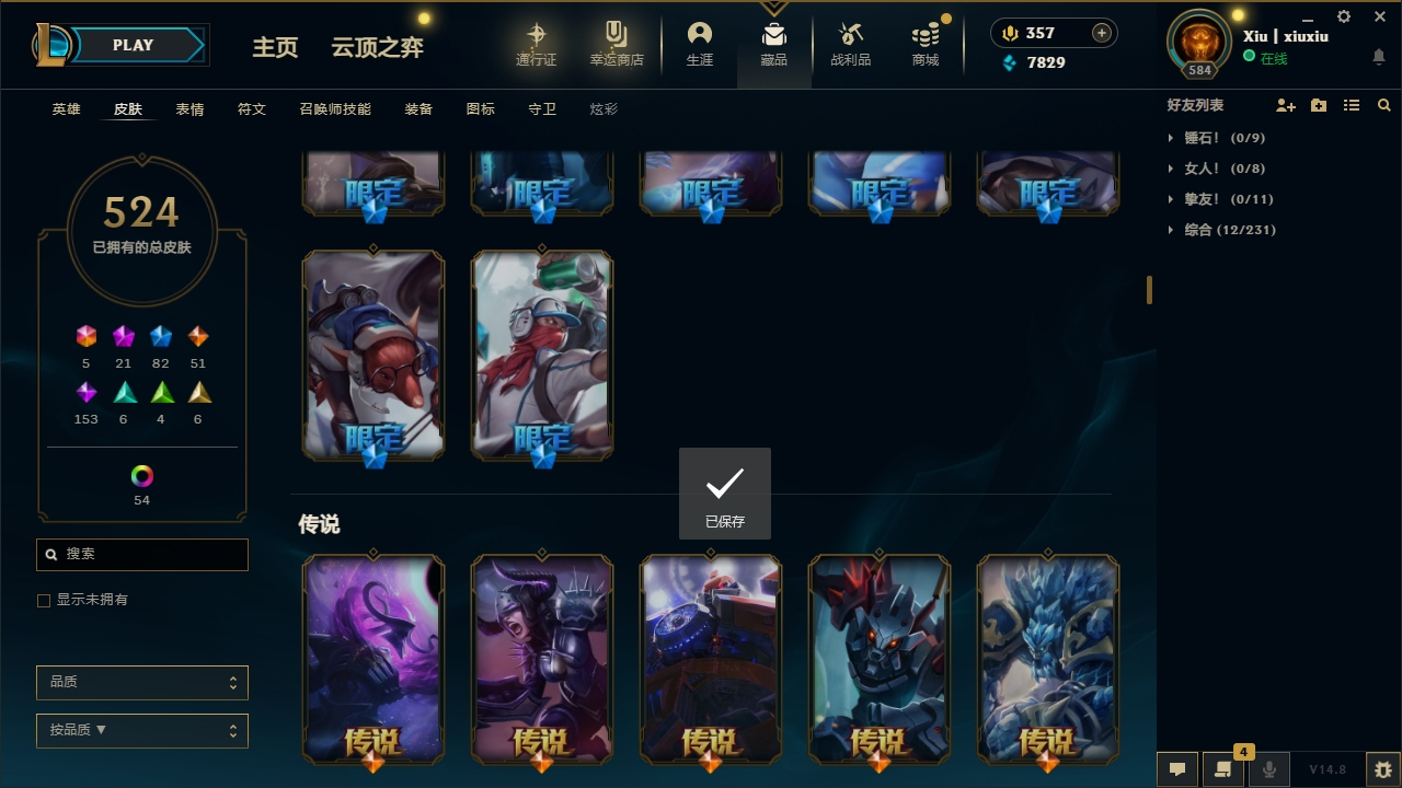 LOLCMW321140英雄联盟账号详情图16 LOLCMW321140英雄联盟账号详情图16