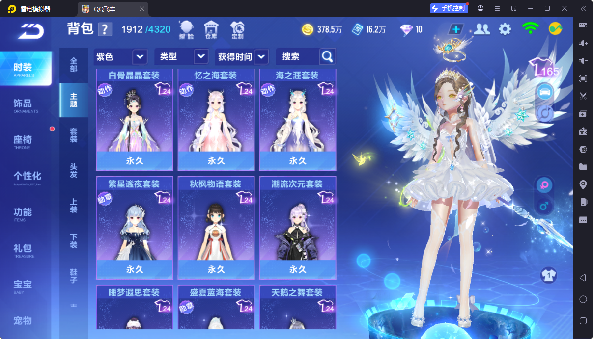 FCSCMW33162QQ飞车手游账号详情图28