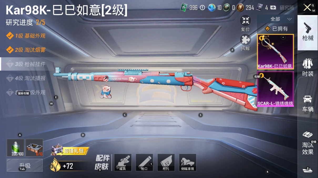 HPQM3389826和平精英账号详情图51 HPQM3389826和平精英账号详情图51