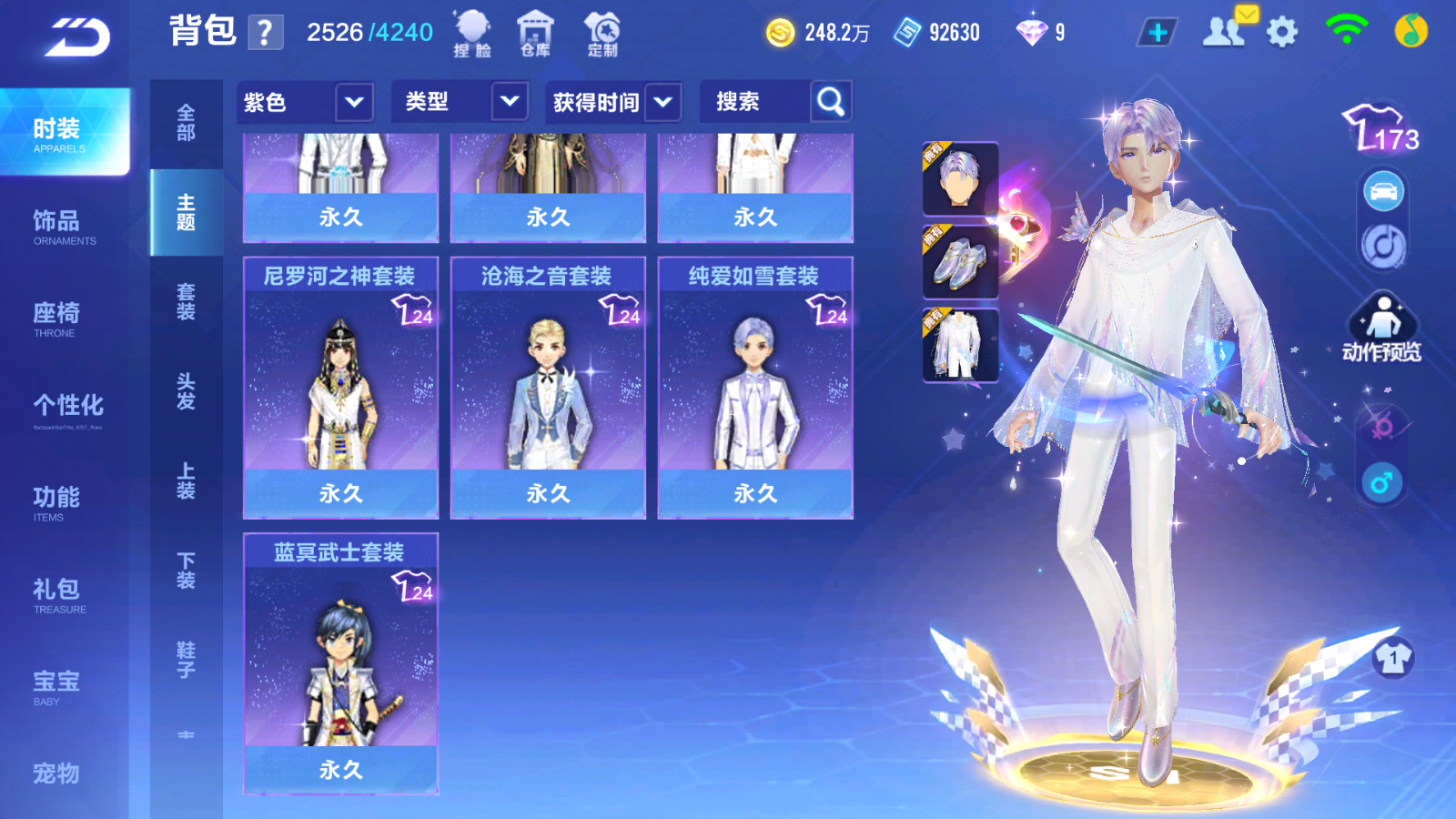 FCSCMW33161QQ飞车手游账号详情图20 FCSCMW33161QQ飞车手游账号详情图20