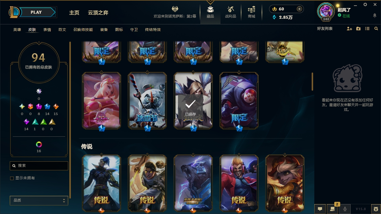 LOLCMW321132英雄联盟账号详情图9 LOLCMW321132英雄联盟账号详情图9