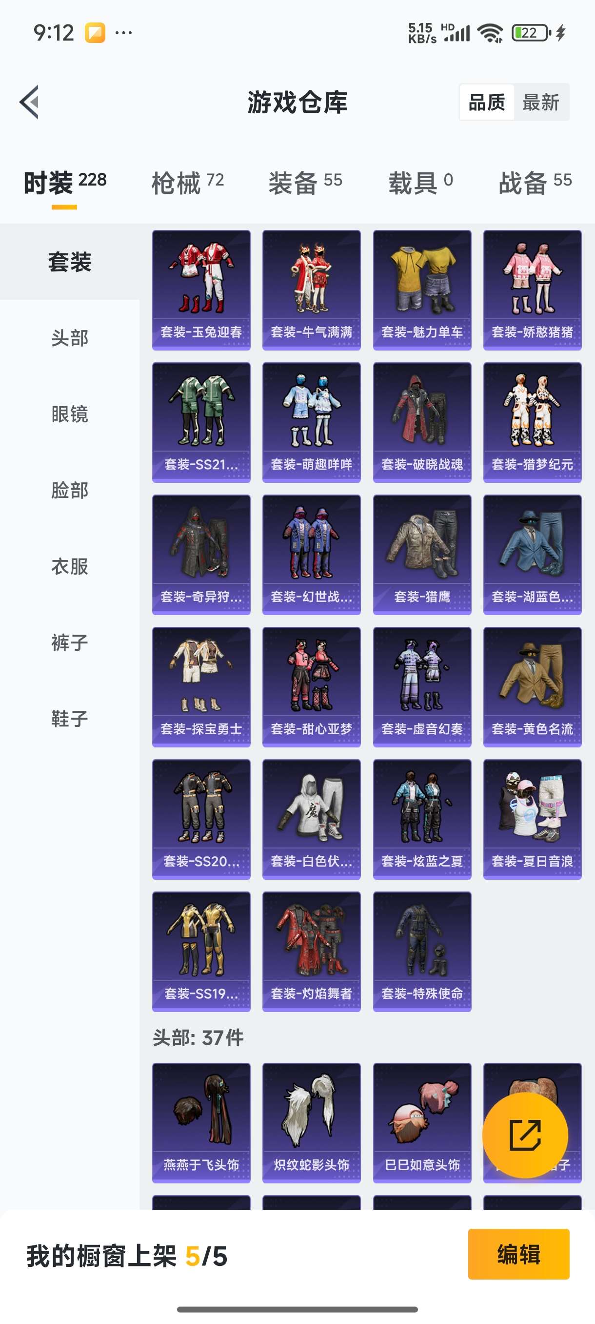 和平精英账号安卓QQ0载具-47套装-72枪皮-【安卓QQ】47套装-72枪皮-0载具   4王牌印记-0粉装-3特效枪