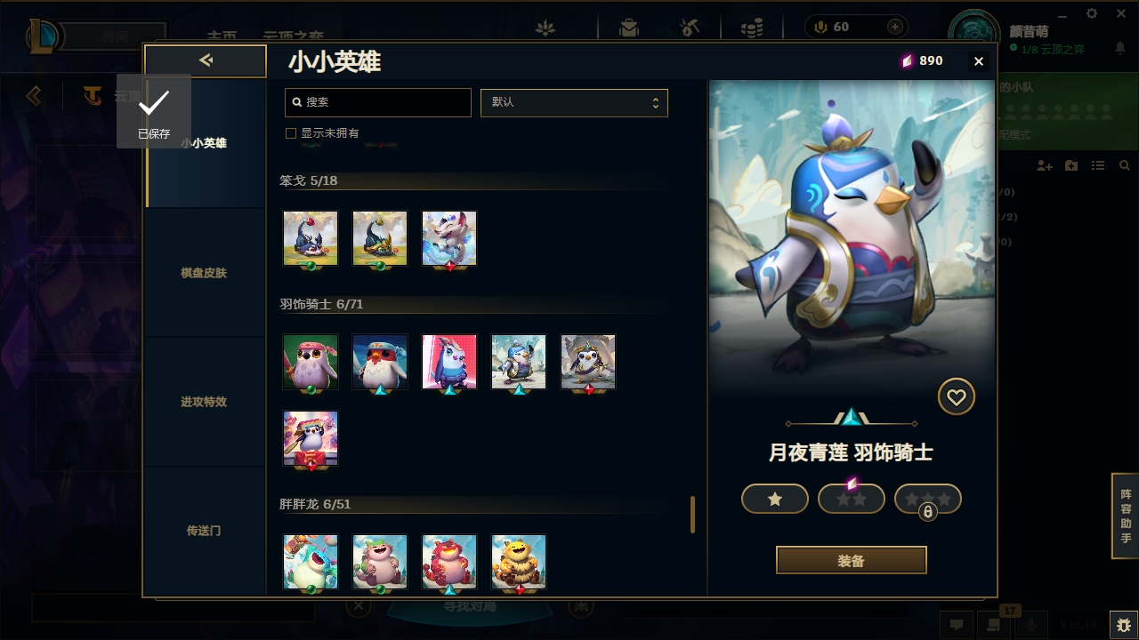 LOLCMW321129英雄联盟账号详情图48 LOLCMW321129英雄联盟账号详情图48