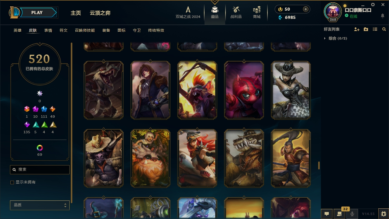 LOLCMW321144英雄联盟账号详情图42 LOLCMW321144英雄联盟账号详情图42