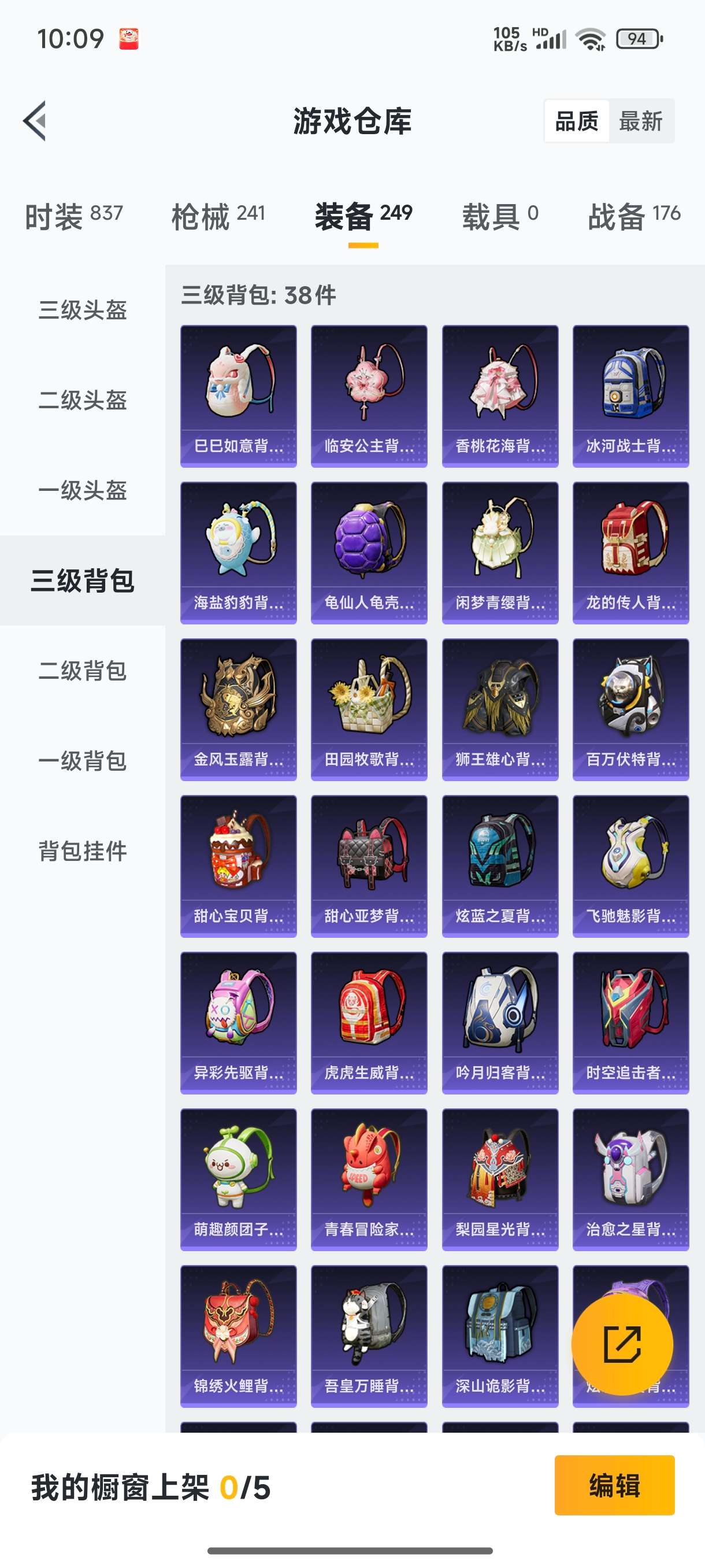 HPCMW3421914和平精英账号详情图31 HPCMW3421914和平精英账号详情图31