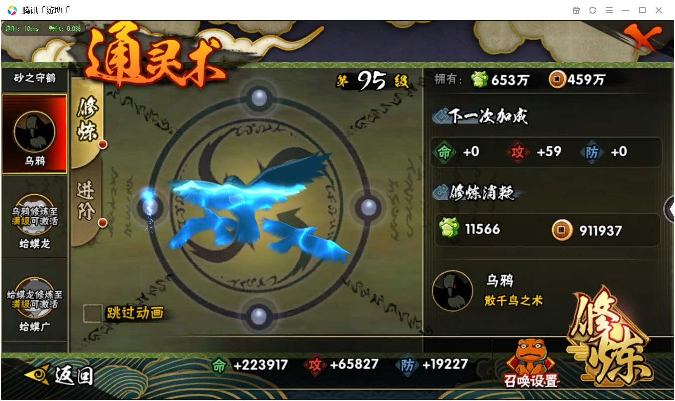 HYCMW328854火影忍者账号详情图13