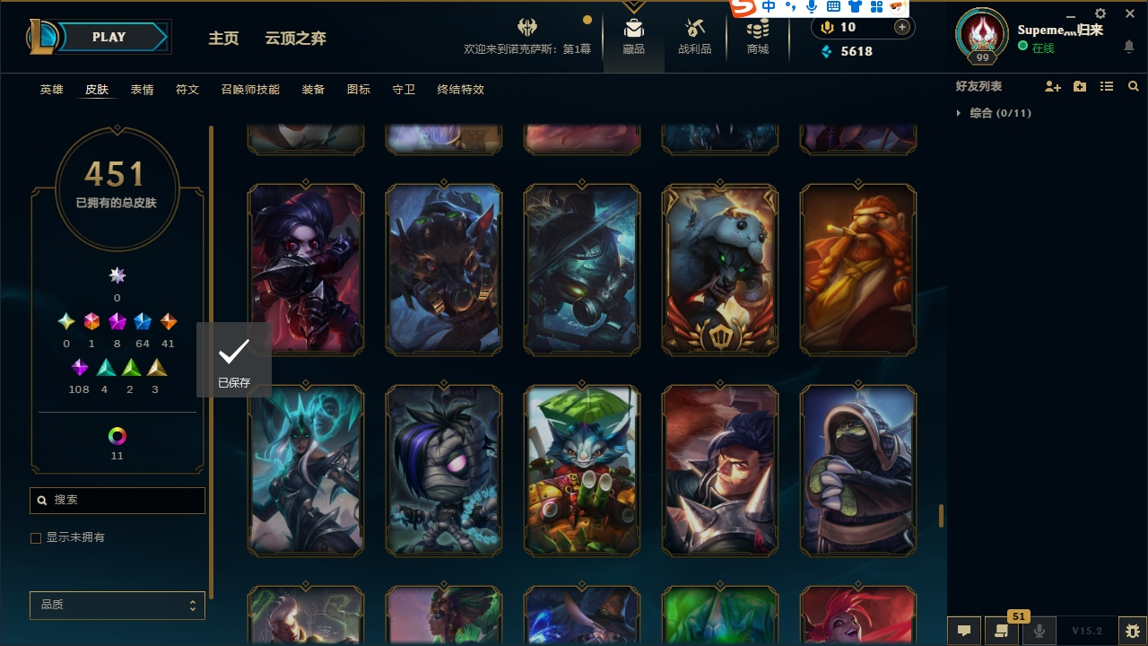 LOLCMW321136英雄联盟账号详情图41 LOLCMW321136英雄联盟账号详情图41