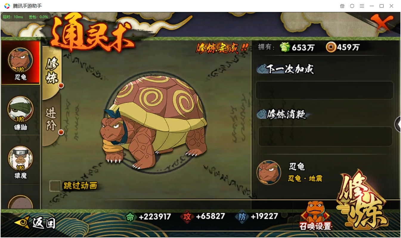 HYCMW328854火影忍者账号详情图10