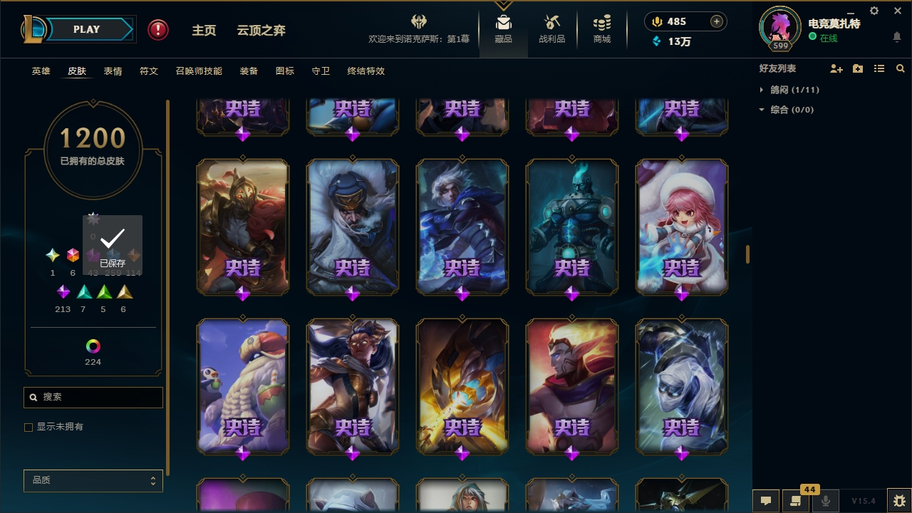 LOLCMW321135英雄联盟账号详情图55 LOLCMW321135英雄联盟账号详情图55